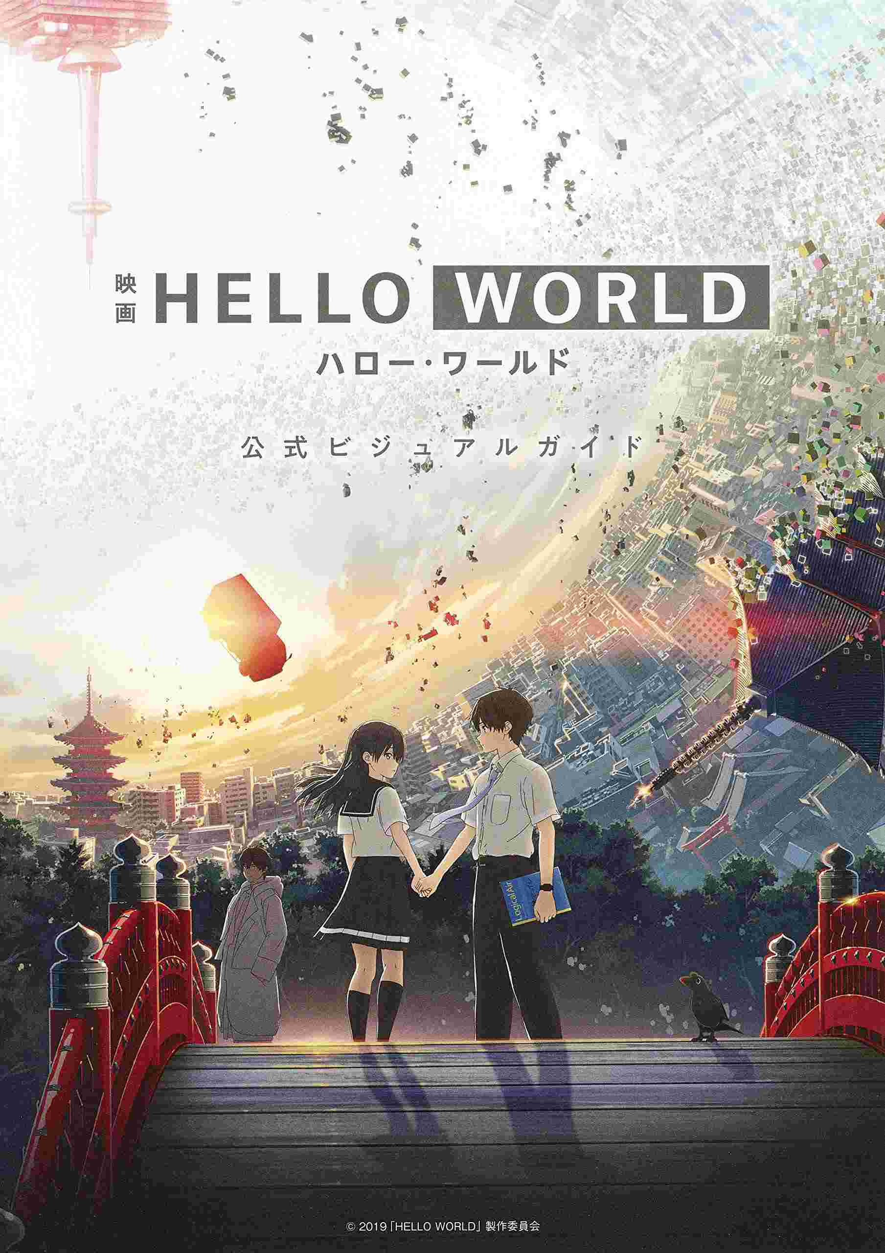 Hello World - Đi Ngược Thời Gian Để Tìm Em