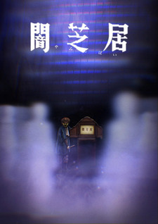 Yamishibai: Japanese Ghost Stories 8